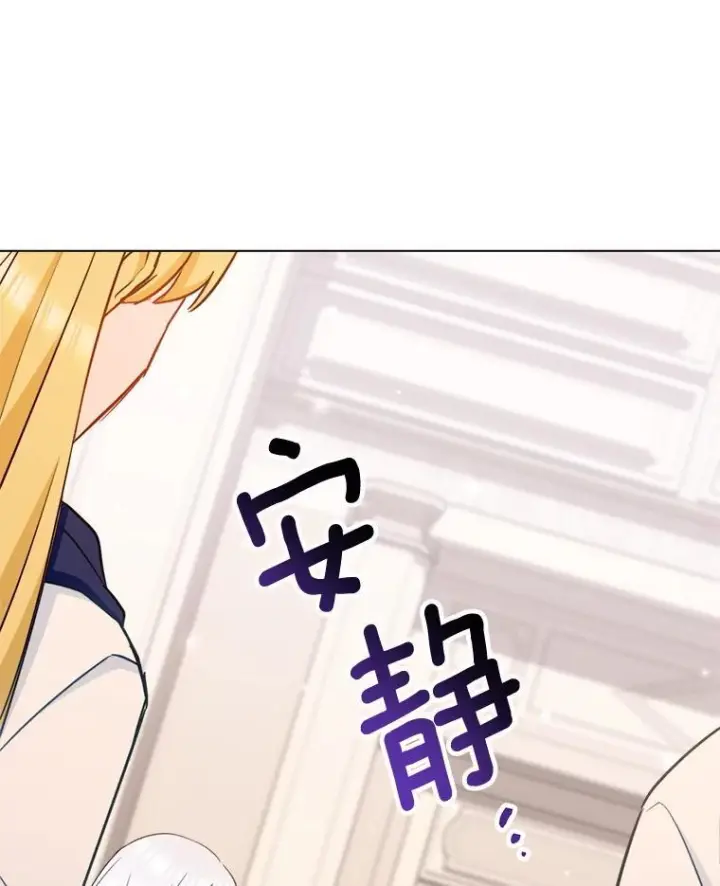 漫画《皇家厨师小姐》146.面临难题第22张图