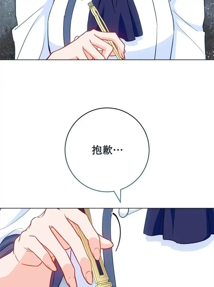 漫画《皇家厨师小姐》146.面临难题第27张图