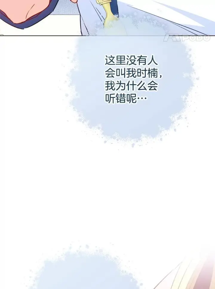 漫画《皇家厨师小姐》146.面临难题第28张图