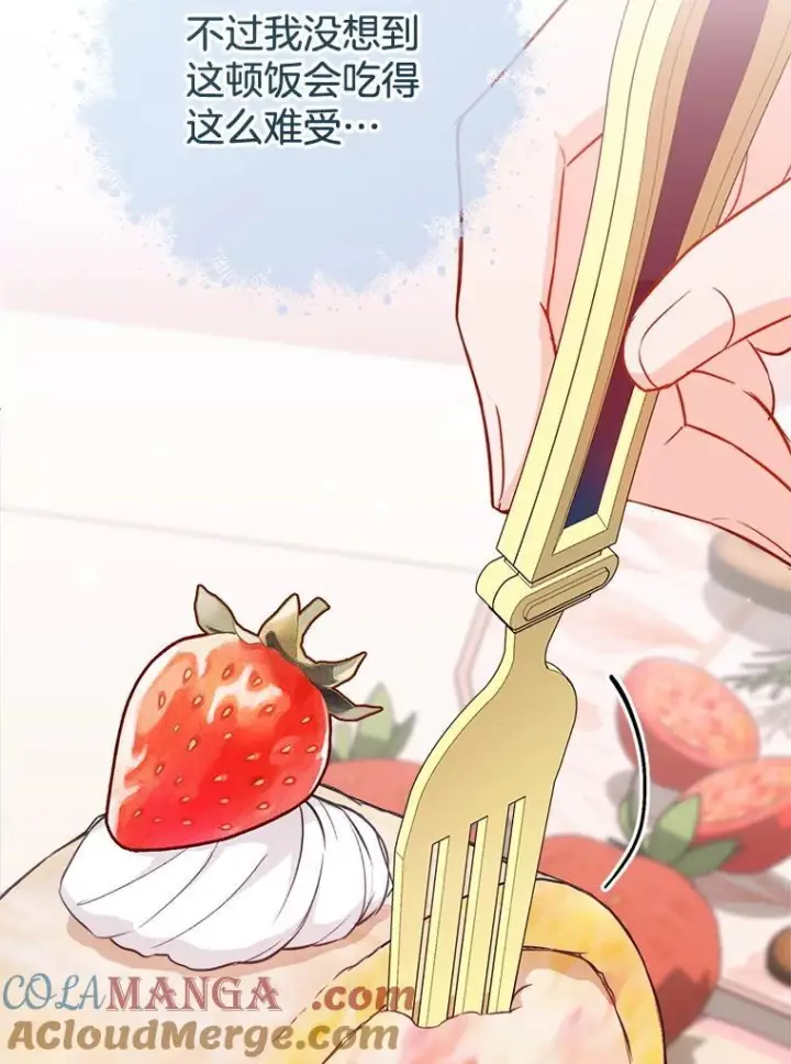 漫画《皇家厨师小姐》146.面临难题第29张图