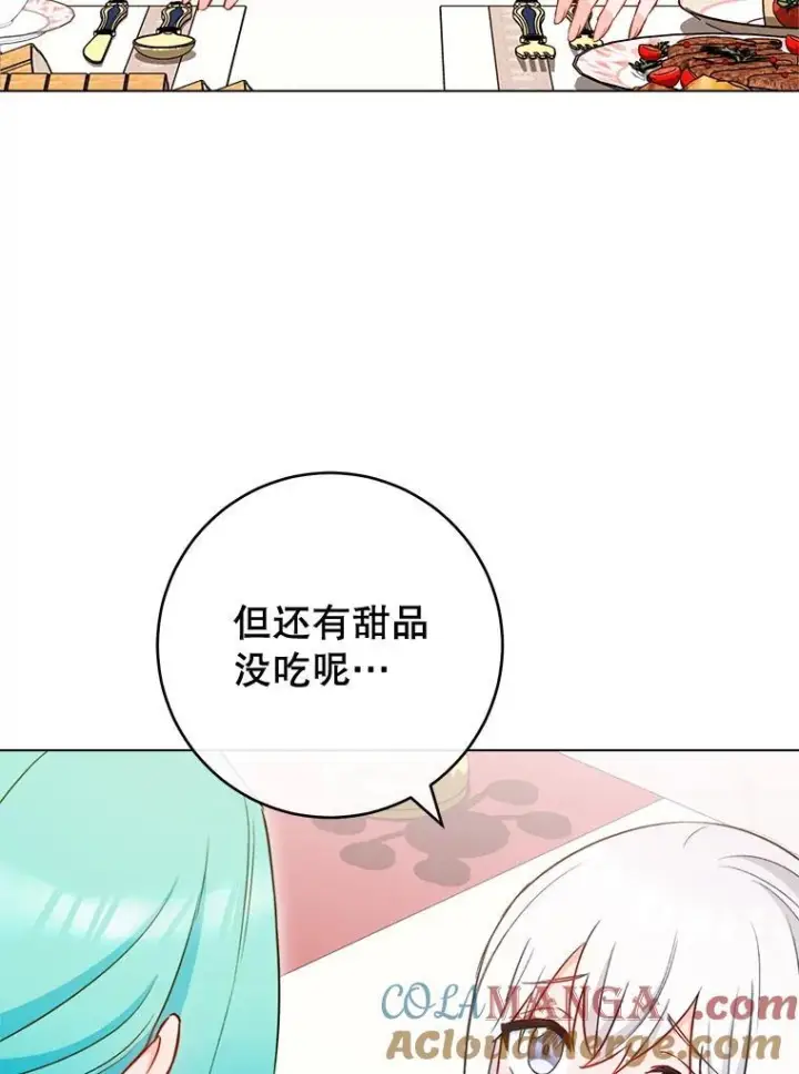 漫画《皇家厨师小姐》146.面临难题第33张图