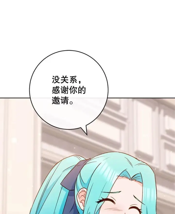 漫画《皇家厨师小姐》146.面临难题第35张图