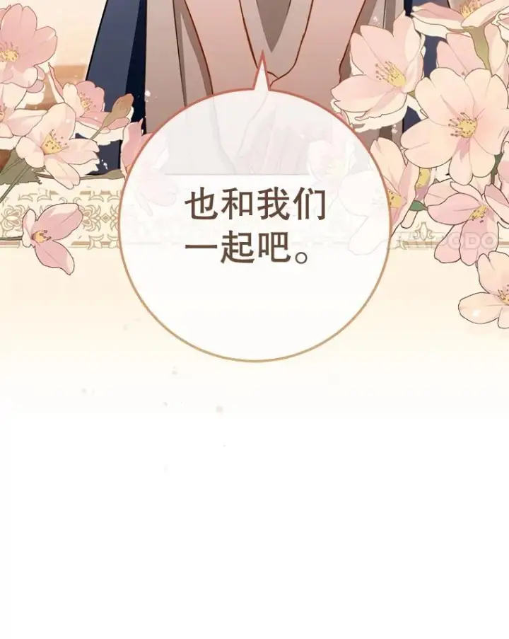 漫画《皇家厨师小姐》146.面临难题第4张图