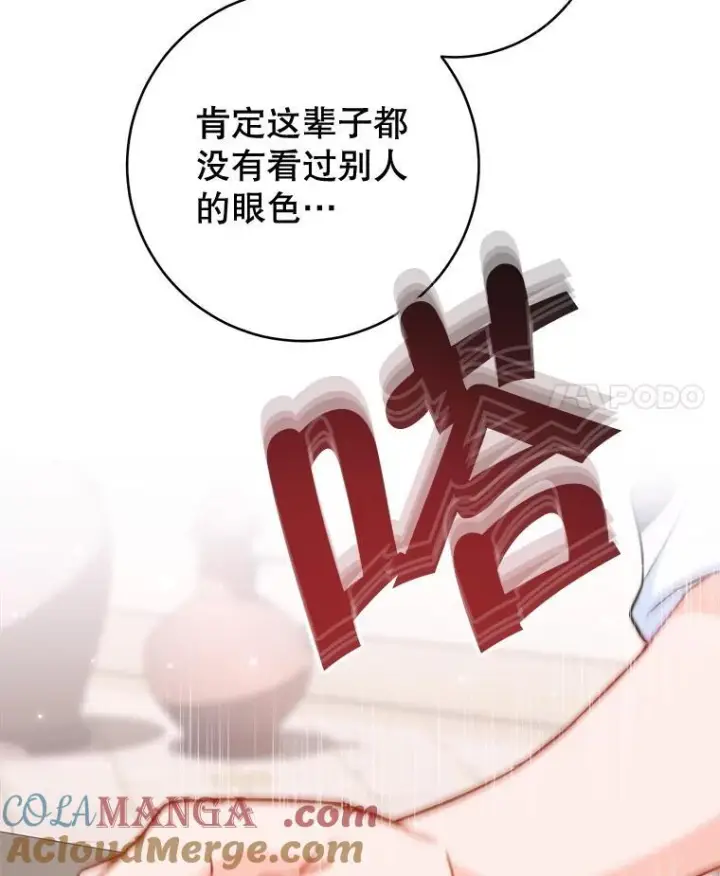 漫画《皇家厨师小姐》146.面临难题第41张图