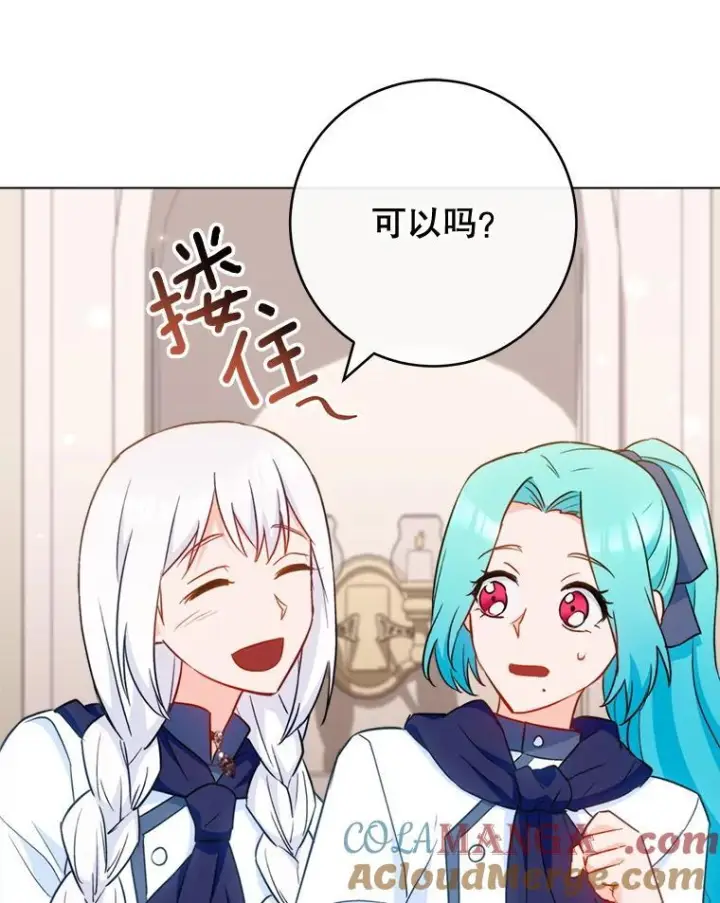 漫画《皇家厨师小姐》146.面临难题第5张图