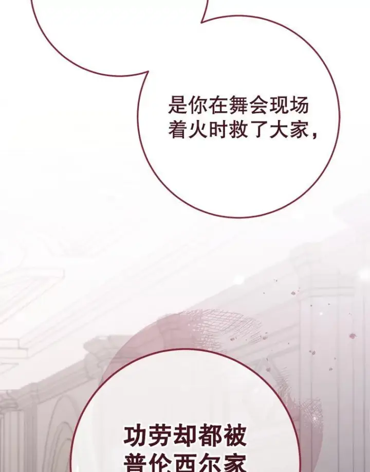 漫画《皇家厨师小姐》146.面临难题第50张图