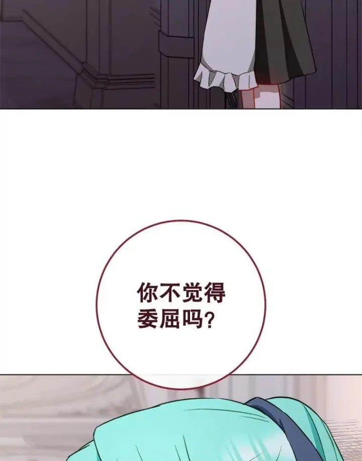 漫画《皇家厨师小姐》146.面临难题第52张图