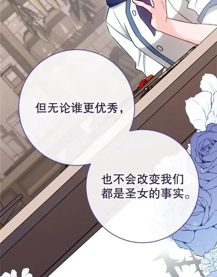 漫画《皇家厨师小姐》146.面临难题第59张图