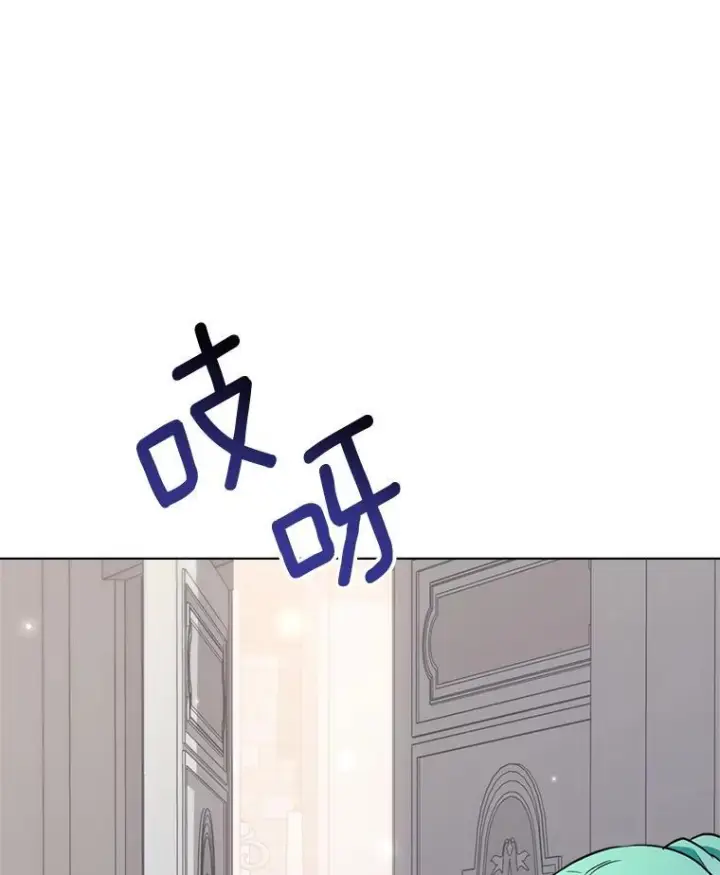 漫画《皇家厨师小姐》146.面临难题第67张图