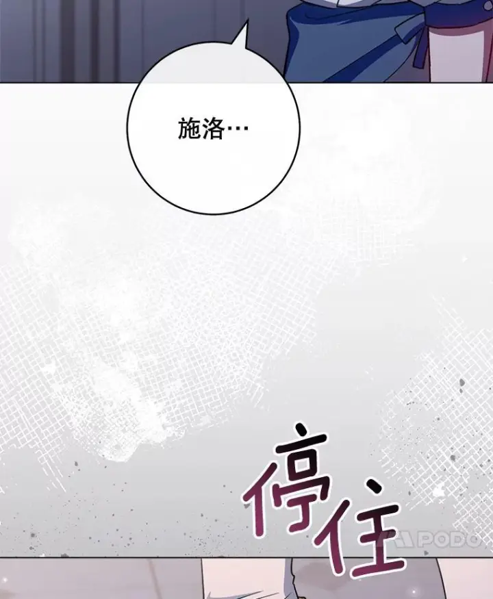 漫画《皇家厨师小姐》146.面临难题第71张图