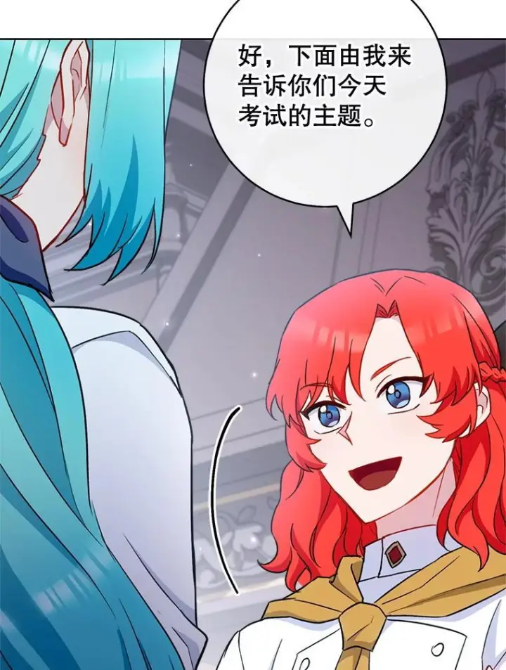 漫画《皇家厨师小姐》146.面临难题第83张图