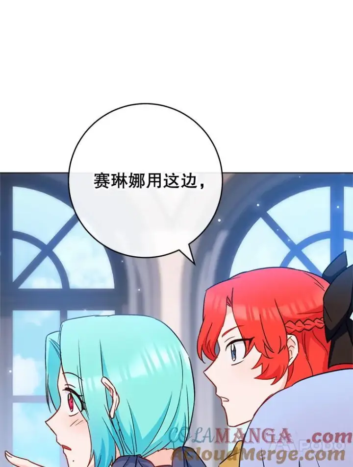 漫画《皇家厨师小姐》146.面临难题第85张图