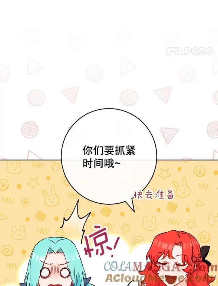 漫画《皇家厨师小姐》146.面临难题第89张图