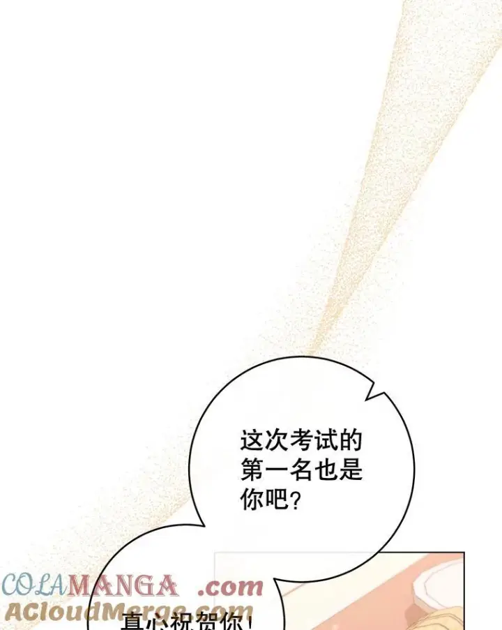 漫画《皇家厨师小姐》146.面临难题第9张图