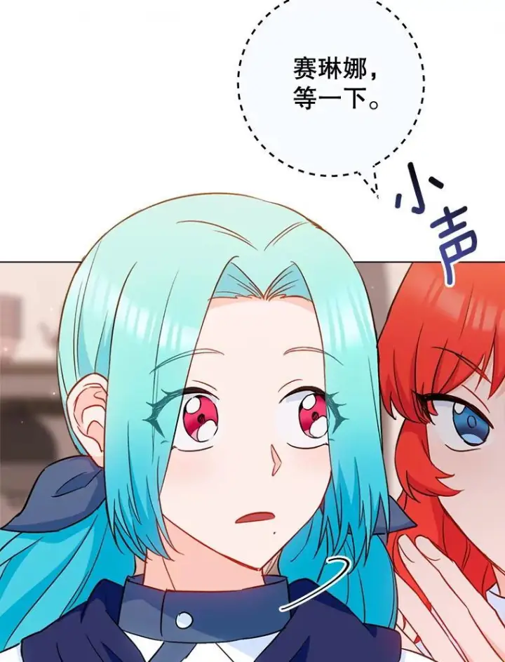 漫画《皇家厨师小姐》146.面临难题第91张图
