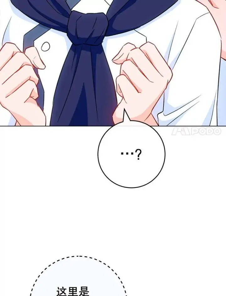 漫画《皇家厨师小姐》146.面临难题第92张图