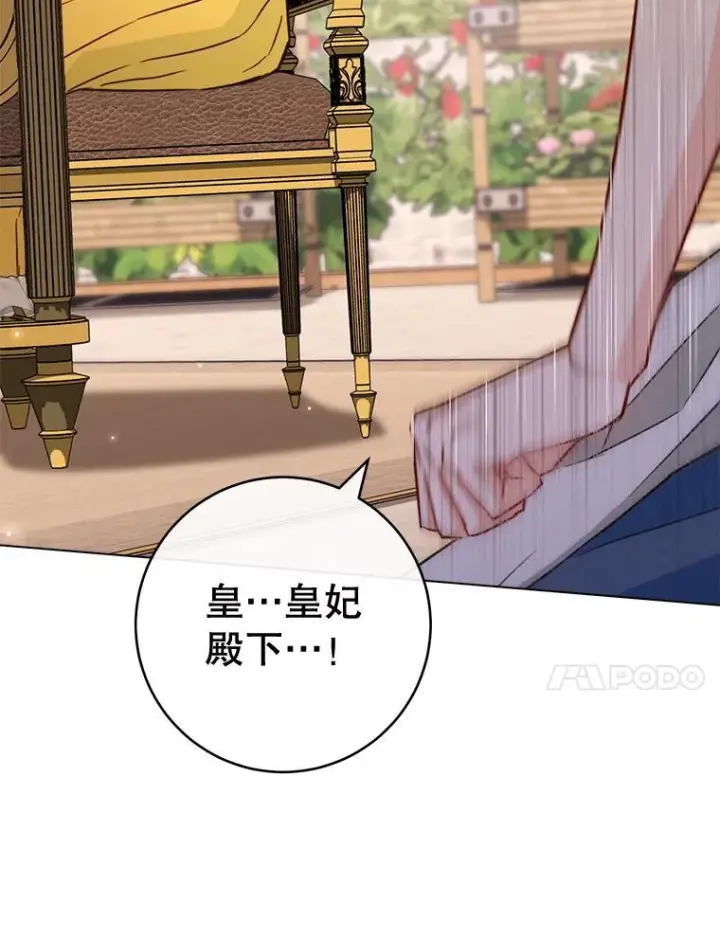 《皇家厨师小姐》147.意外晕倒图10