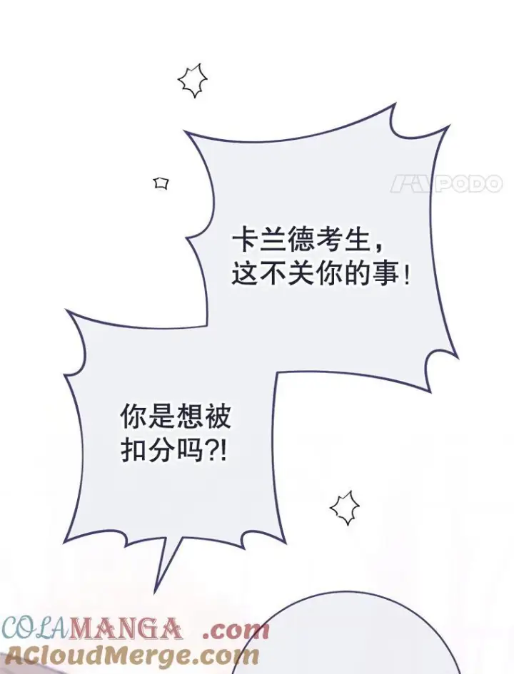 《皇家厨师小姐》147.意外晕倒图101
