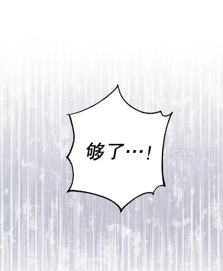 《皇家厨师小姐》147.意外晕倒图104