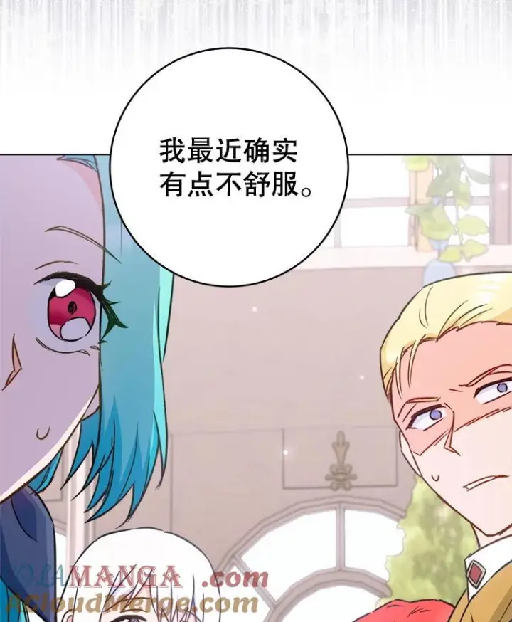 《皇家厨师小姐》147.意外晕倒图105