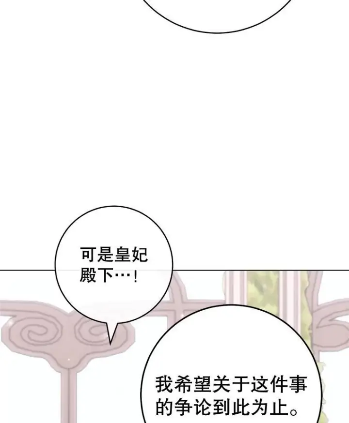 《皇家厨师小姐》147.意外晕倒图107