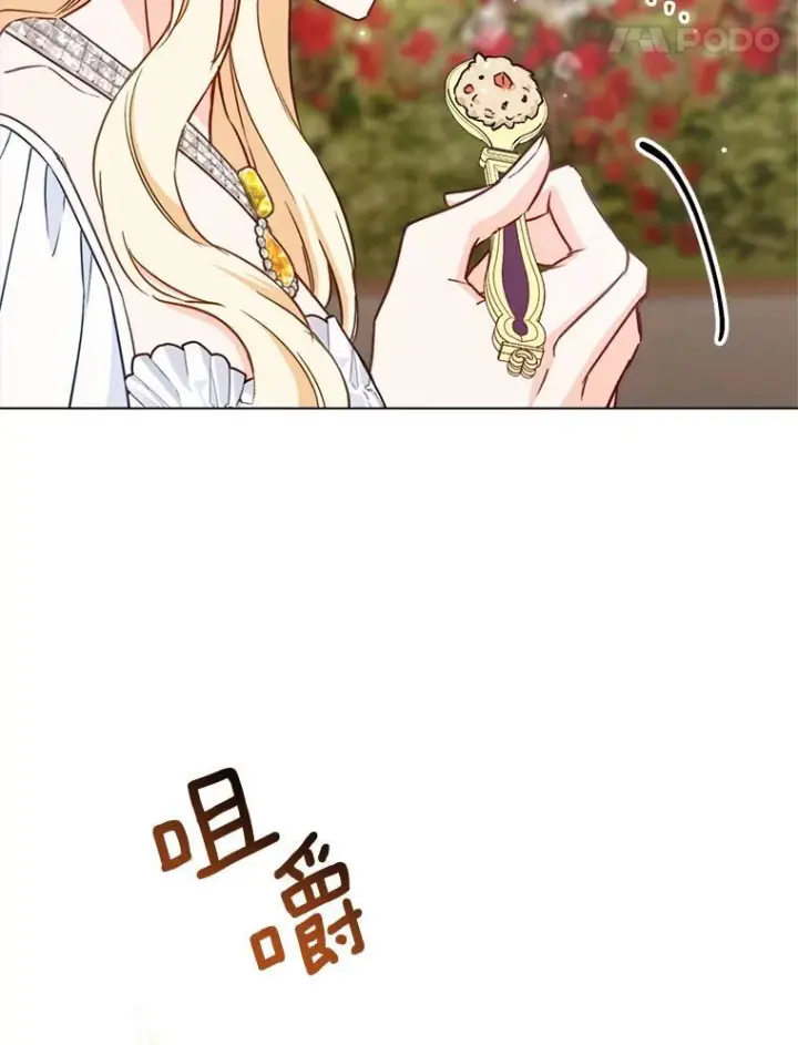《皇家厨师小姐》147.意外晕倒图115