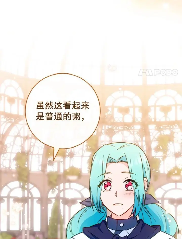 《皇家厨师小姐》147.意外晕倒图118