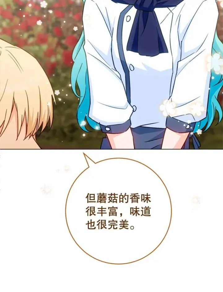 《皇家厨师小姐》147.意外晕倒图119