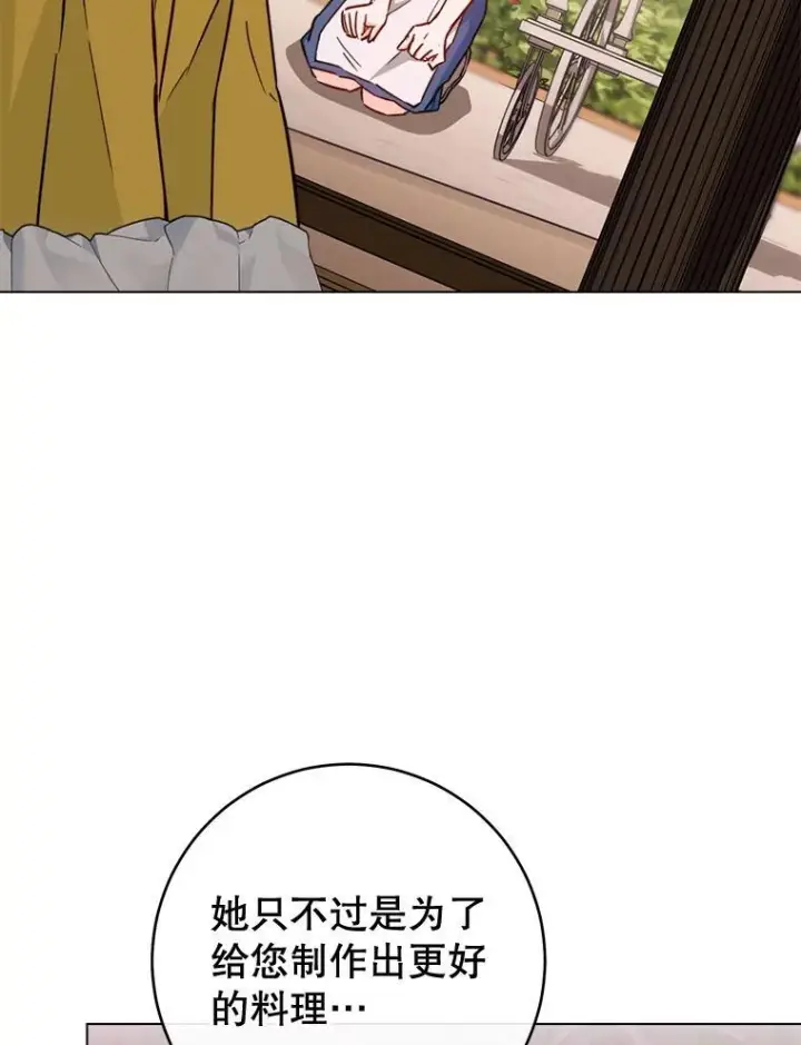 《皇家厨师小姐》147.意外晕倒图12