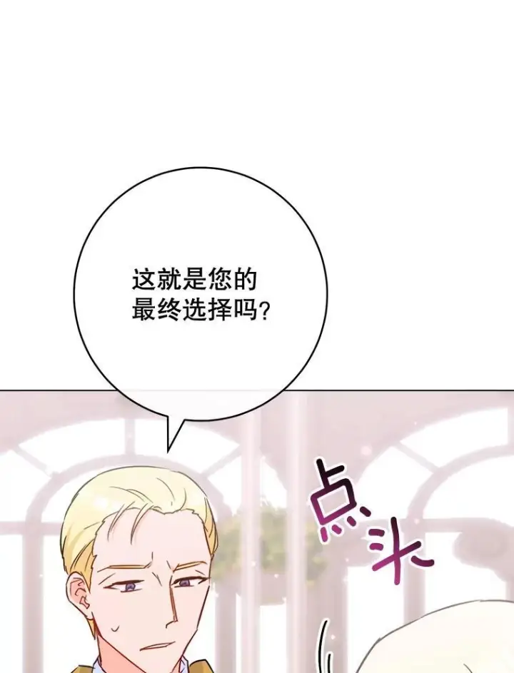 《皇家厨师小姐》147.意外晕倒图120