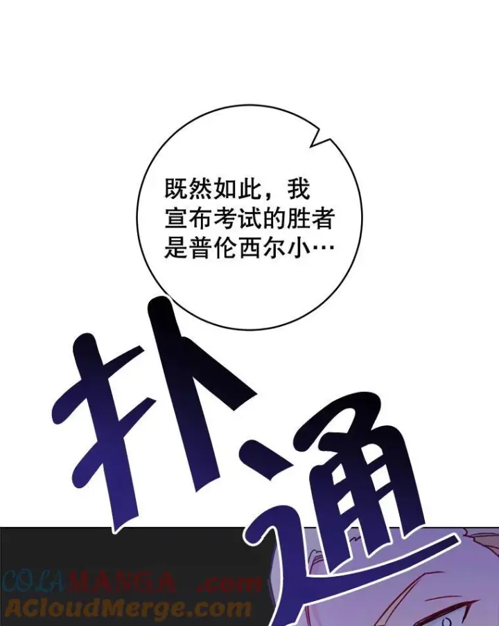 《皇家厨师小姐》147.意外晕倒图125