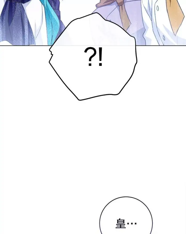 《皇家厨师小姐》147.意外晕倒图127