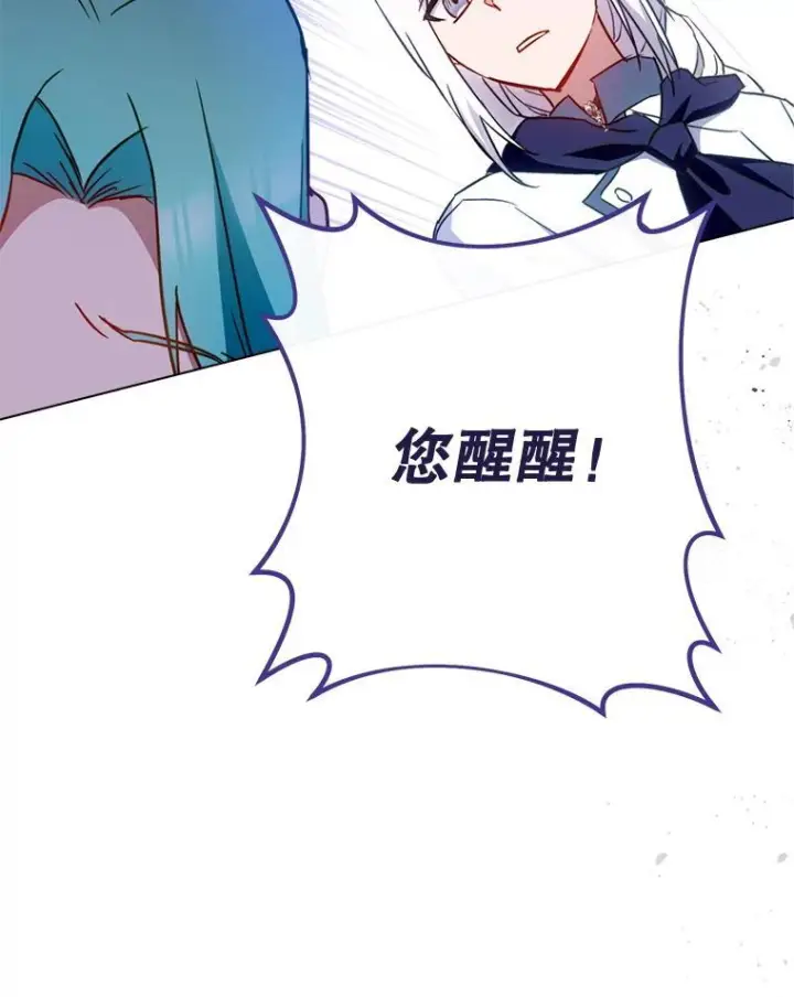 《皇家厨师小姐》147.意外晕倒图132