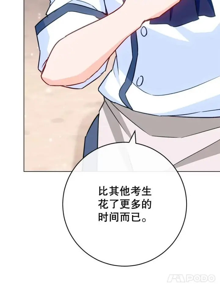 《皇家厨师小姐》147.意外晕倒图14