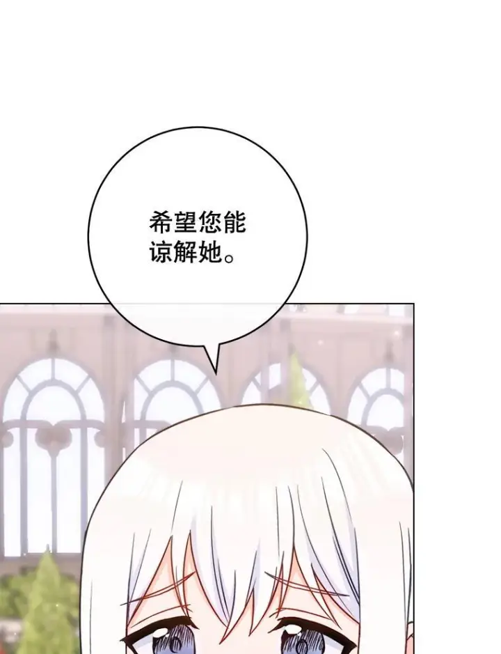 《皇家厨师小姐》147.意外晕倒图15