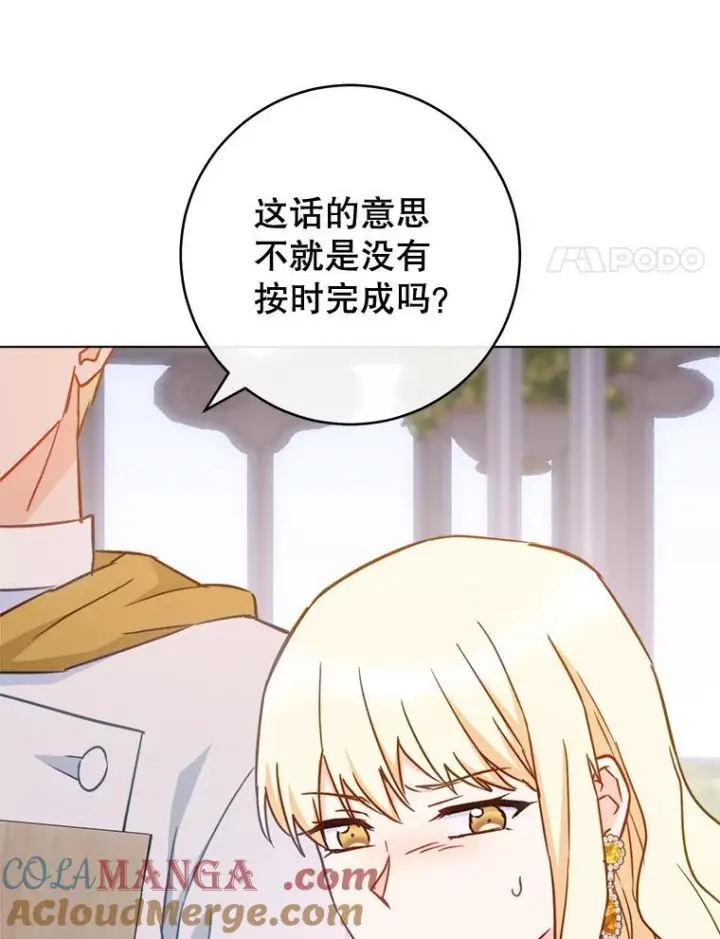 《皇家厨师小姐》147.意外晕倒图17