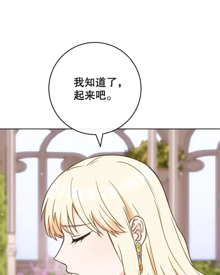 《皇家厨师小姐》147.意外晕倒图19