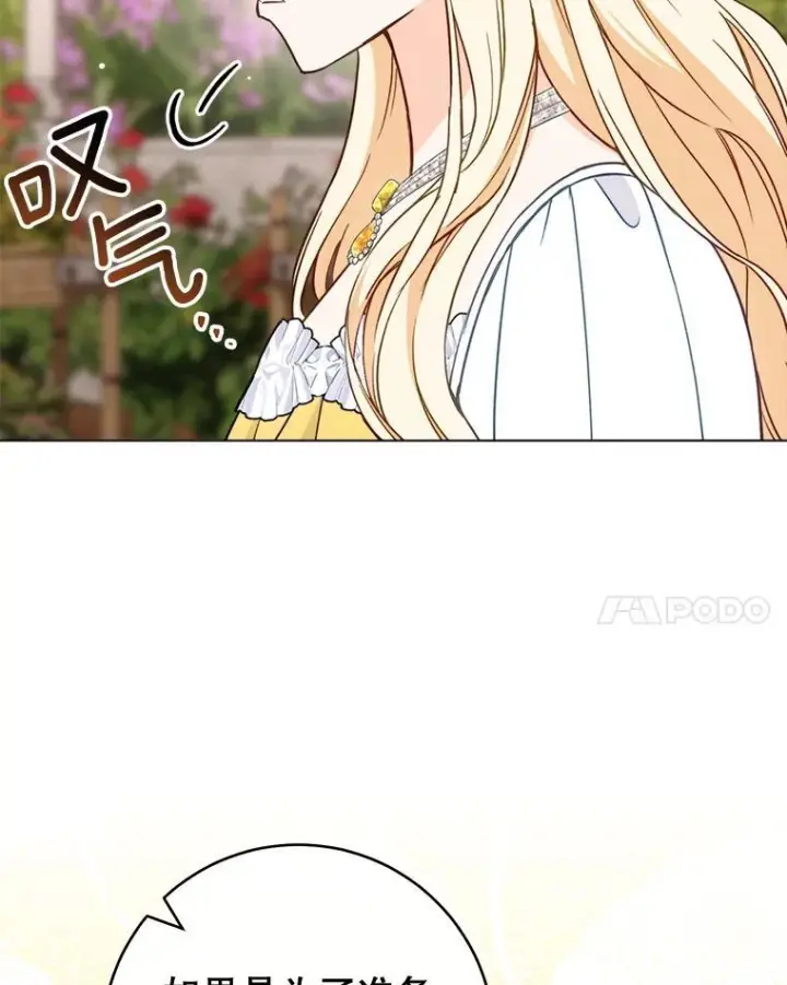 《皇家厨师小姐》147.意外晕倒图20
