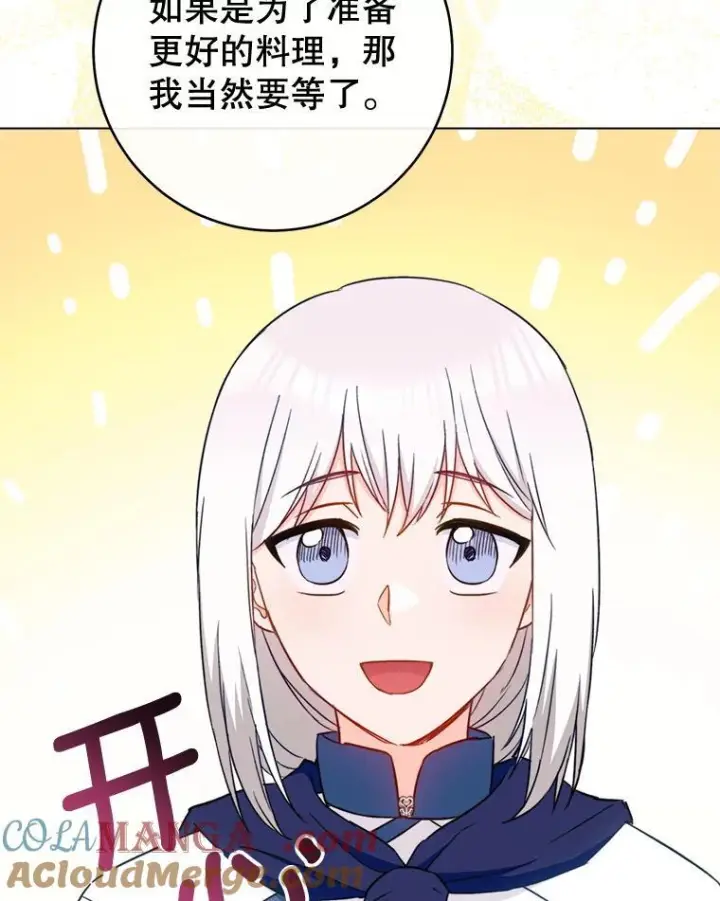 《皇家厨师小姐》147.意外晕倒图21