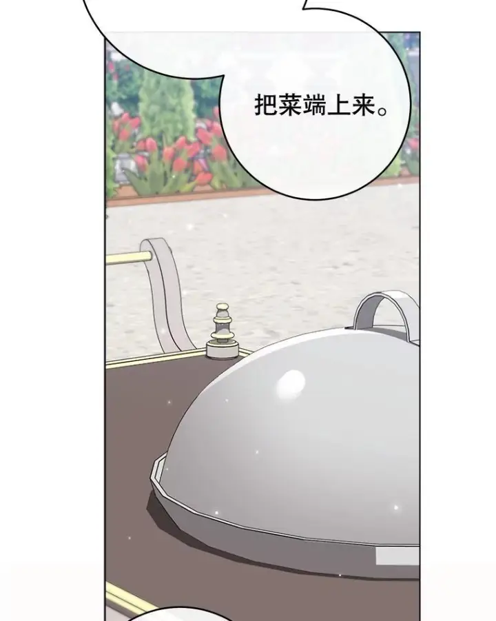《皇家厨师小姐》147.意外晕倒图23