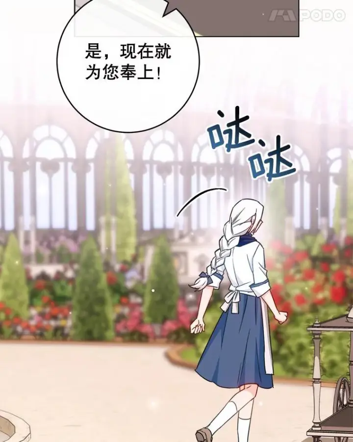 《皇家厨师小姐》147.意外晕倒图24