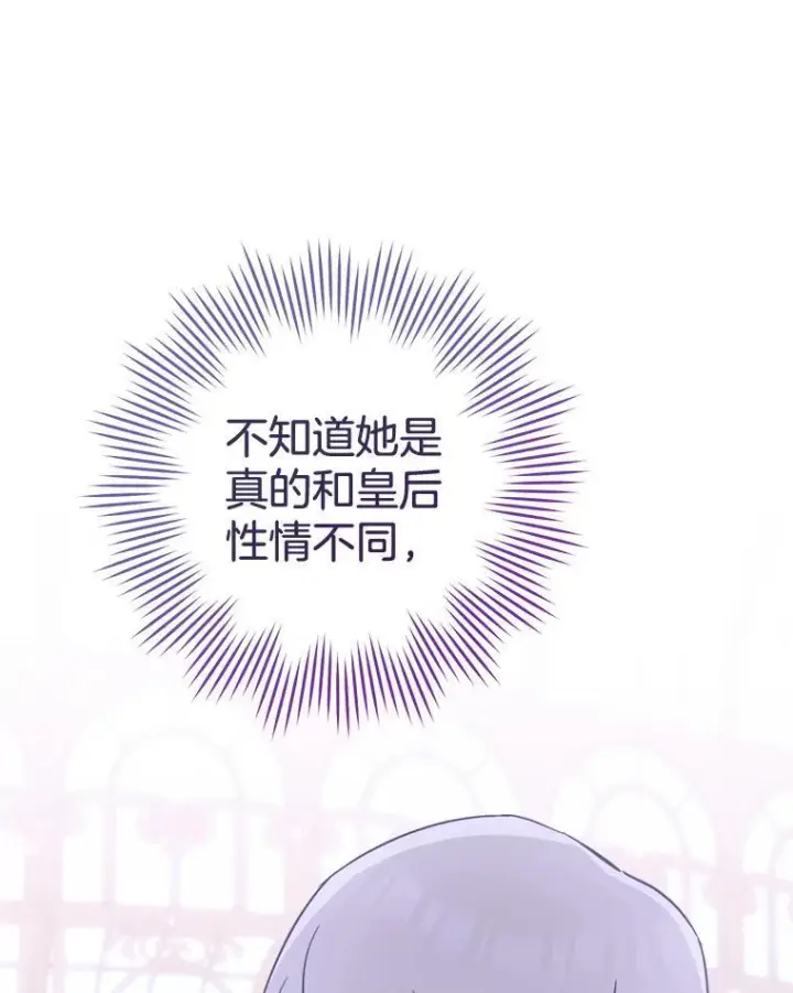 《皇家厨师小姐》147.意外晕倒图26