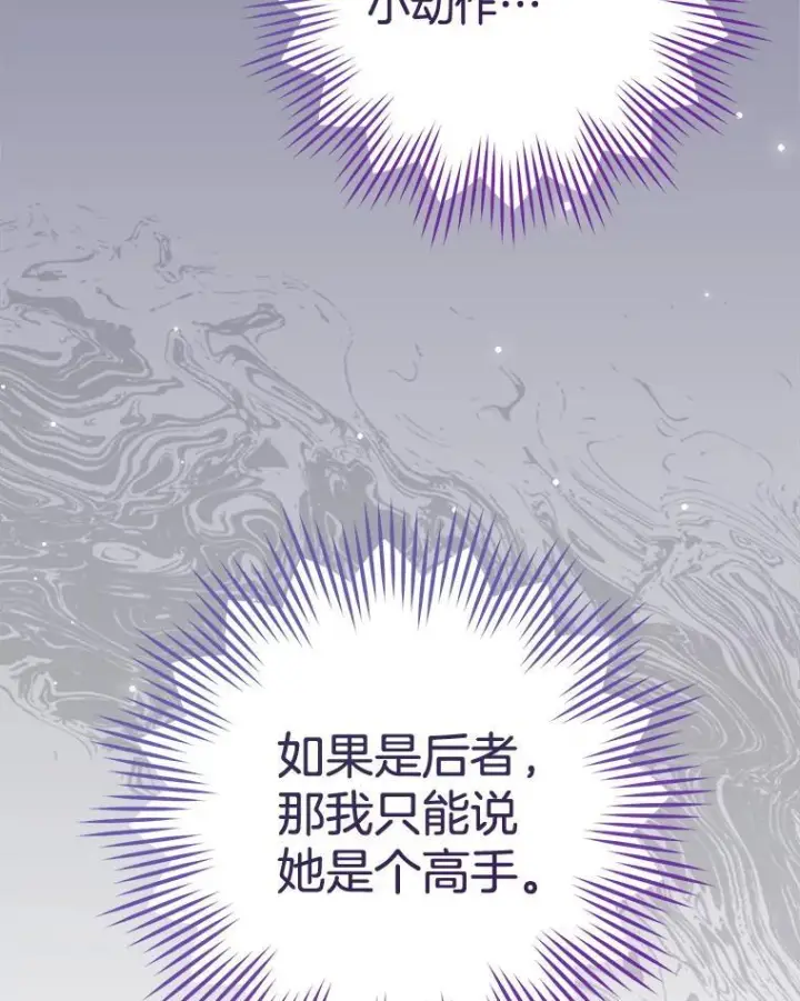 《皇家厨师小姐》147.意外晕倒图28