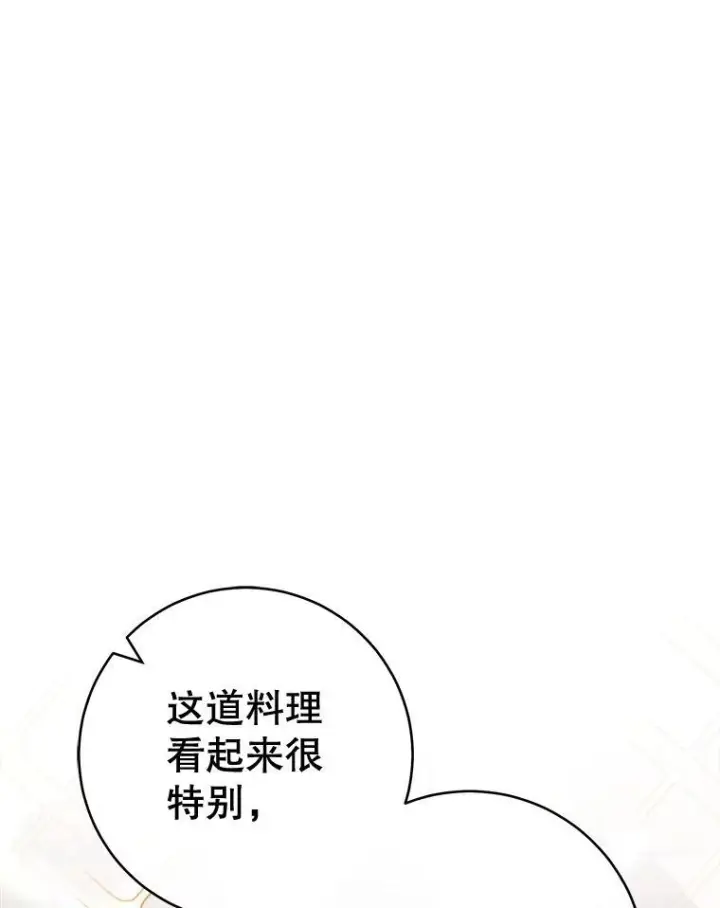 《皇家厨师小姐》147.意外晕倒图32