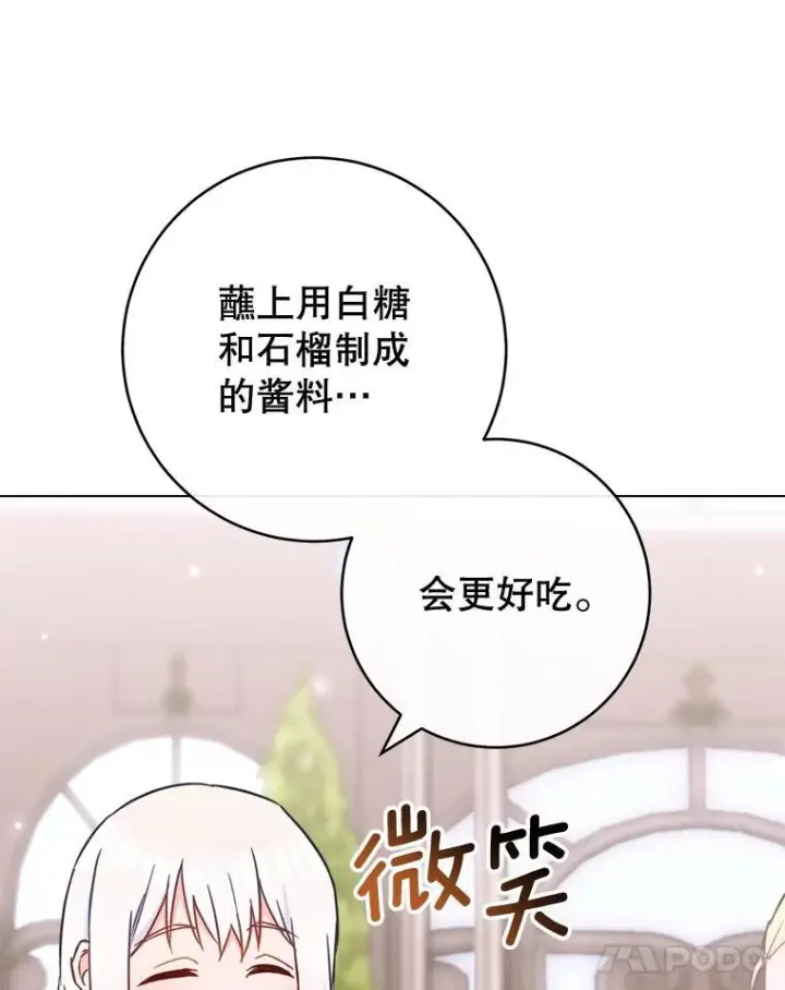 《皇家厨师小姐》147.意外晕倒图35