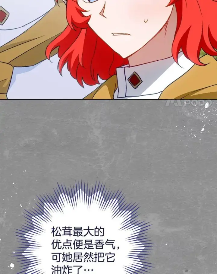 《皇家厨师小姐》147.意外晕倒图38