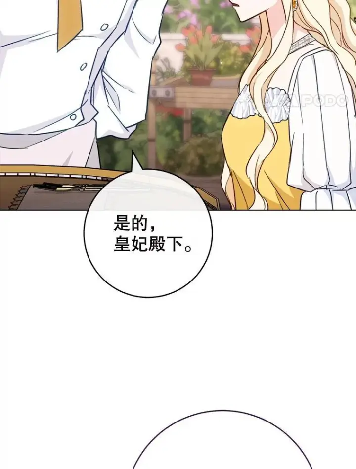 《皇家厨师小姐》147.意外晕倒图4