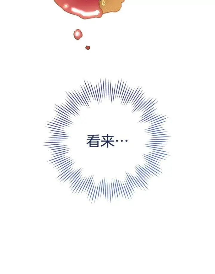 《皇家厨师小姐》147.意外晕倒图42