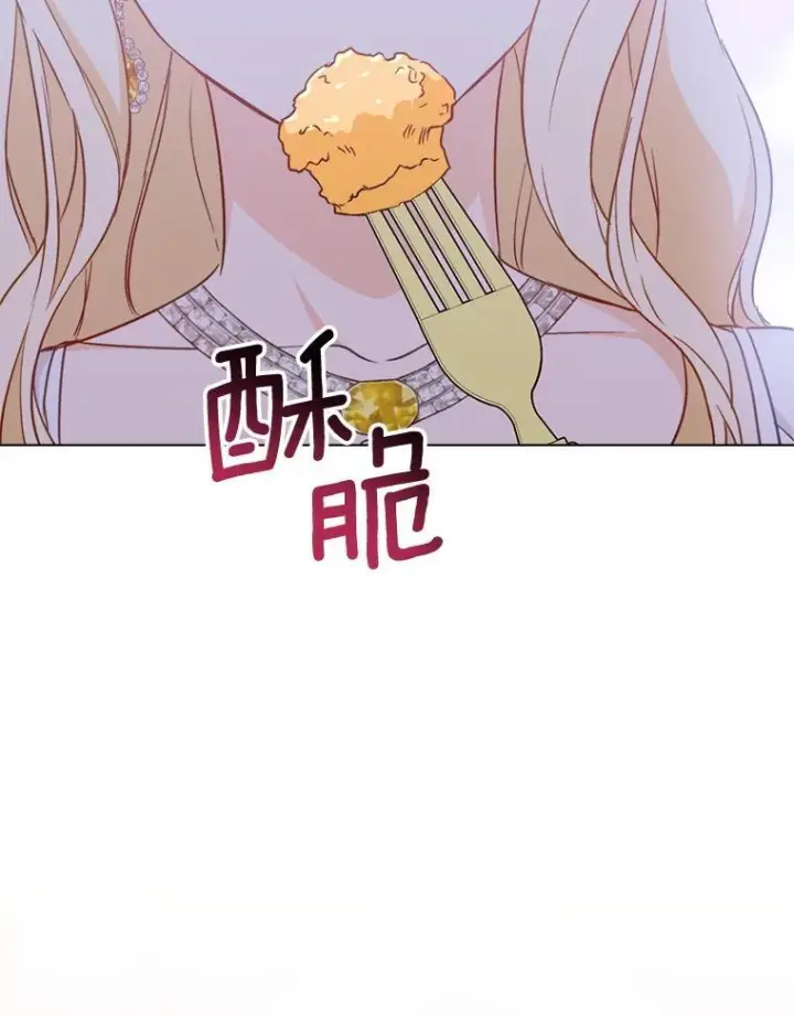 《皇家厨师小姐》147.意外晕倒图44