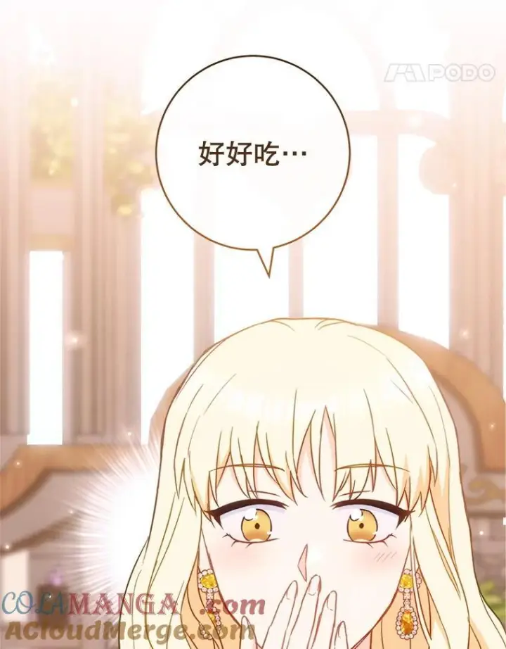 《皇家厨师小姐》147.意外晕倒图45